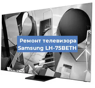 Замена инвертора на телевизоре Samsung LH-75BETH в Перми